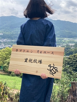 カブトムシReユース里親牧場 オフィシャルサイト