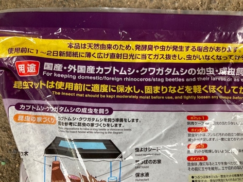 カブトムシ幼虫マットはダイソーがおススメ!?
