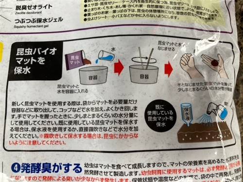 カブトムシ幼虫マットはダイソーがおススメ!?