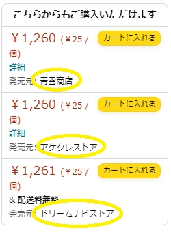 カブトムシゼリーおすすめ