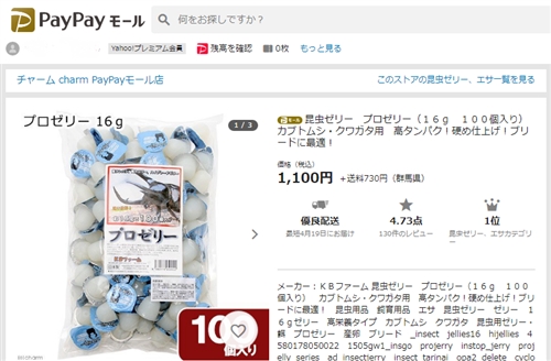 カブトムシゼリーおすすめ