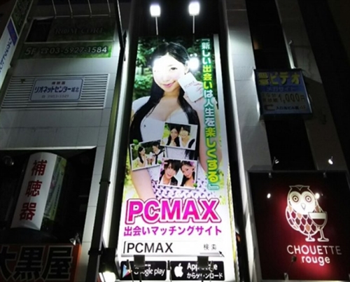 出会い系サイト・アプリで恋愛しようゼ