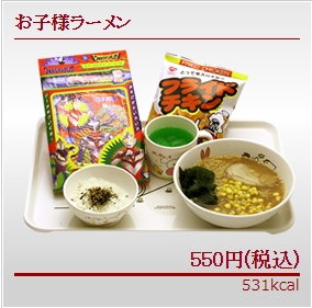 おおぎやラーメン ランチメニュー