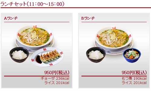 おおぎやラーメン ランチメニュー