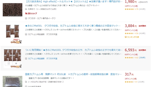 カブトムシ幼虫マットのおすすめは?