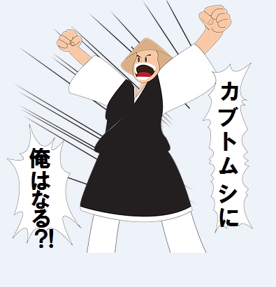 カブトムシ王子 ラジオ高崎AIR PLACE 出演後記