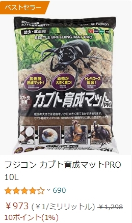 カブトムシ幼虫マットおすすめ