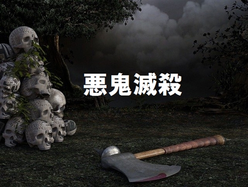 オオクワガタの材割り採集