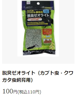 カブトムシの育て方 100均ダイソー編