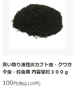 カブトムシの育て方 100均ダイソー編