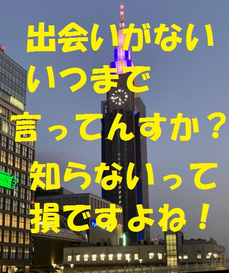 結婚のきっかけはマッチングアプリ。おすすめ無料