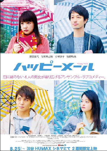 出会い系サイト・アプリで恋愛しようゼ