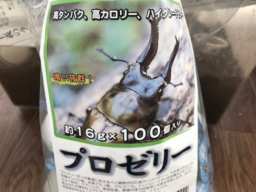 プロゼリーKBファームの口コミと評価