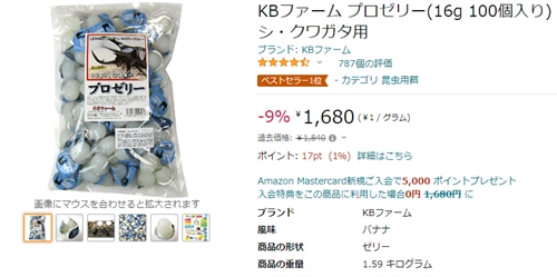 カブトムシゼリーおすすめ