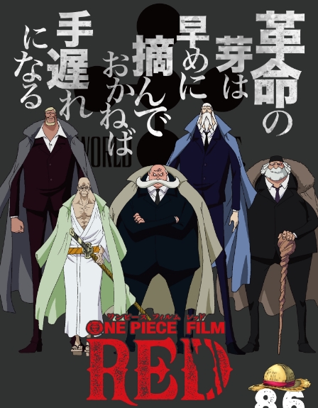 ワンピースフィルムレッドの評価と感想