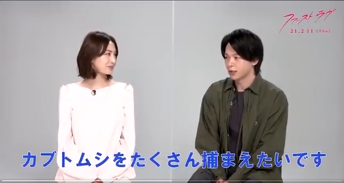 中村倫也は昆虫、カブトムシ、クワガタ好きか