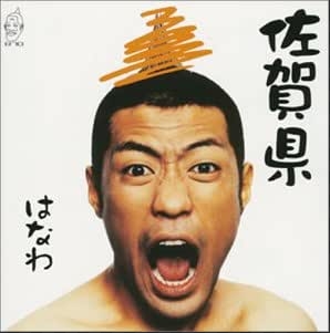 佐賀県のカブトムシ、クワガタ採集ポイント