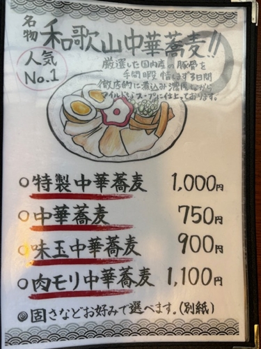 占い 当たる 無料 蕎麦かラーメンか?