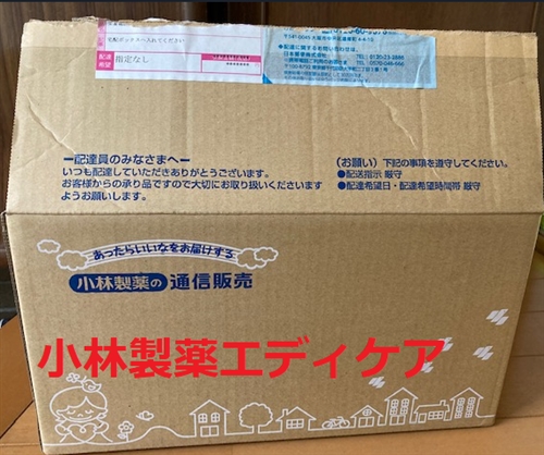 エディケアEX飲んでみた。口コミと評価