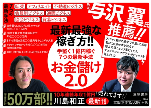 川島塾とは?評判、口コミは?