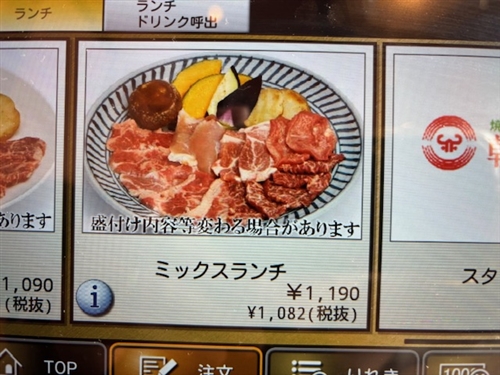 朝鮮飯店ランチメニューと日替わりランチと時間