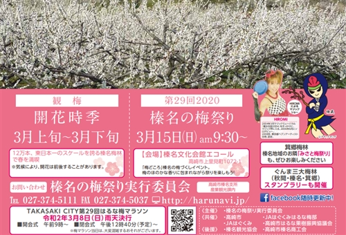 榛名梅林でミヤマクワガタと松茸狩り