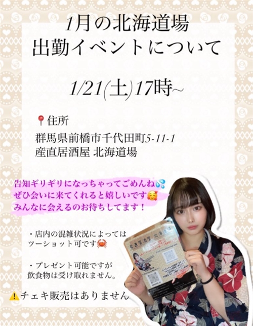 浅川まりなプロフィール