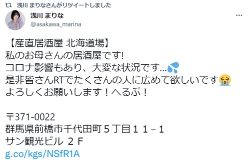 浅川まりなプロフィール