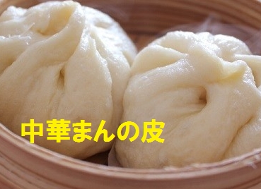 焼きまんじゅうは高崎のオリタと茶々
