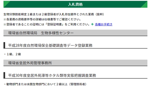 皇居のカブトムシ・クワガタ採集結果