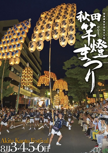 秋田県の森林学習交流館プラザクリプトンでカブトムシ・クワガタ採集