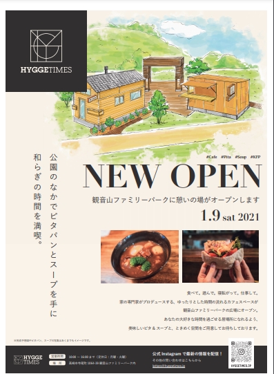 観音山ファミリーパークのカブトムシ・クワガタ採集とGメッセ群馬の牡蠣小屋