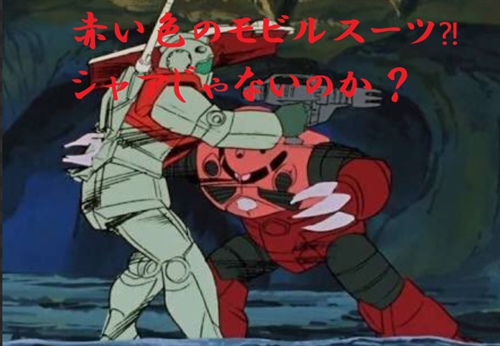 赤いクワガタ ヒラズゲンセイに触れるな!