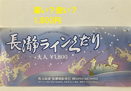 長瀞ライン下り駐車場と料金