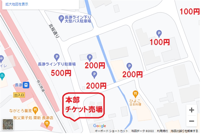 長瀞ライン下り駐車場と料金