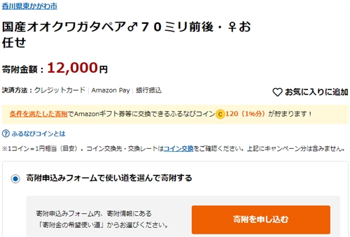 香川県のカブトムシ、クワガタ採集ポイント