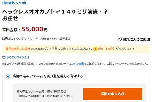 香川県のカブトムシ、クワガタ採集ポイント