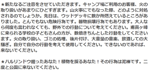高知県のカブトムシ、クワガタ採集ポイント